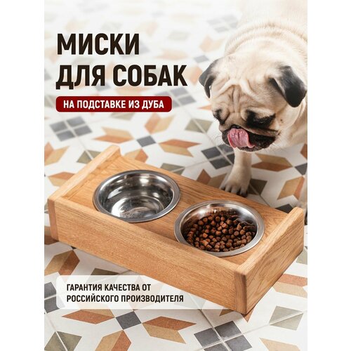 Миски для собак и кошек на деревянной подставке