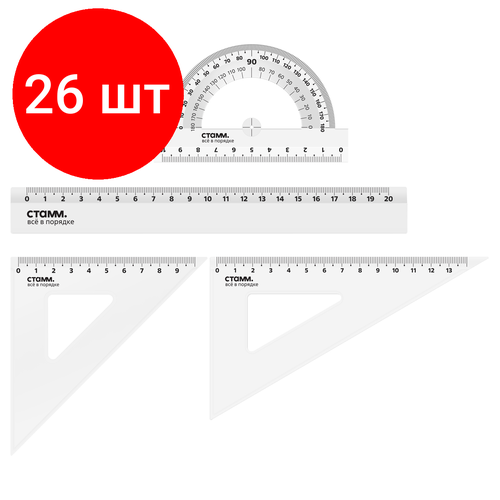 Комплект 26 шт, Набор чертежный СТАММ, размер M (линейка 20см, 2 треугольника, транспортир), прозрачный, бесцветный, европодвес