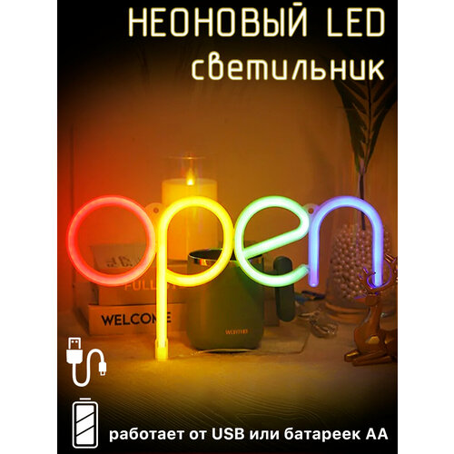 LED Neon Светильник Ночник OPEN