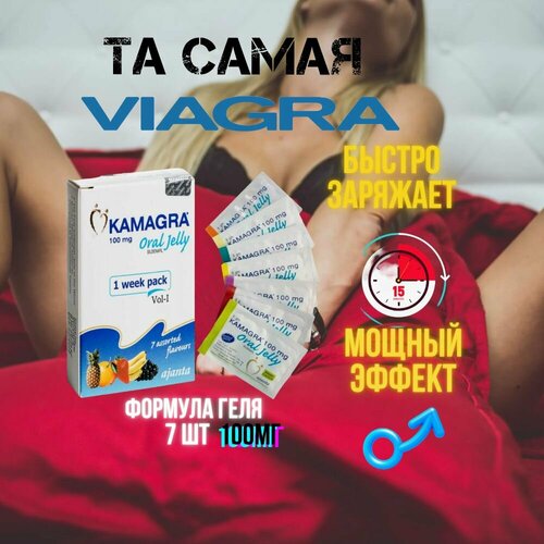 Виагра / Kamagra Oral Jelly (7 саше) 100 мг