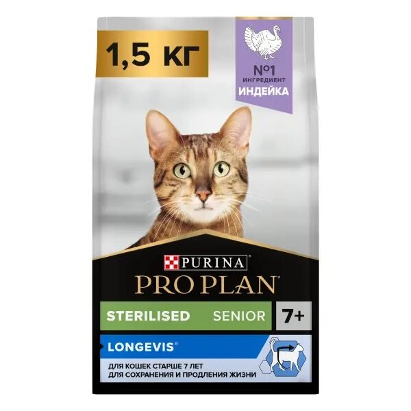 Сухой корм для кошек Pro Plan Sterilised 7+ для стерилизованных кошек с индейкой 1.5 кг, 1 уп