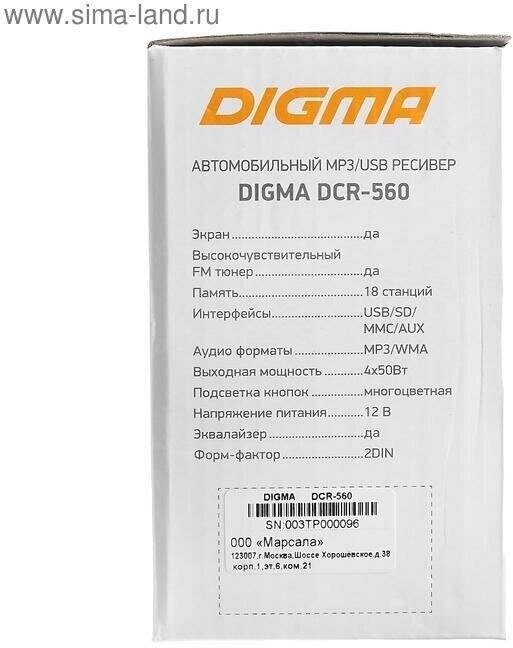 Автомагнитола Digma 2DIN 4x50Вт - фото №2