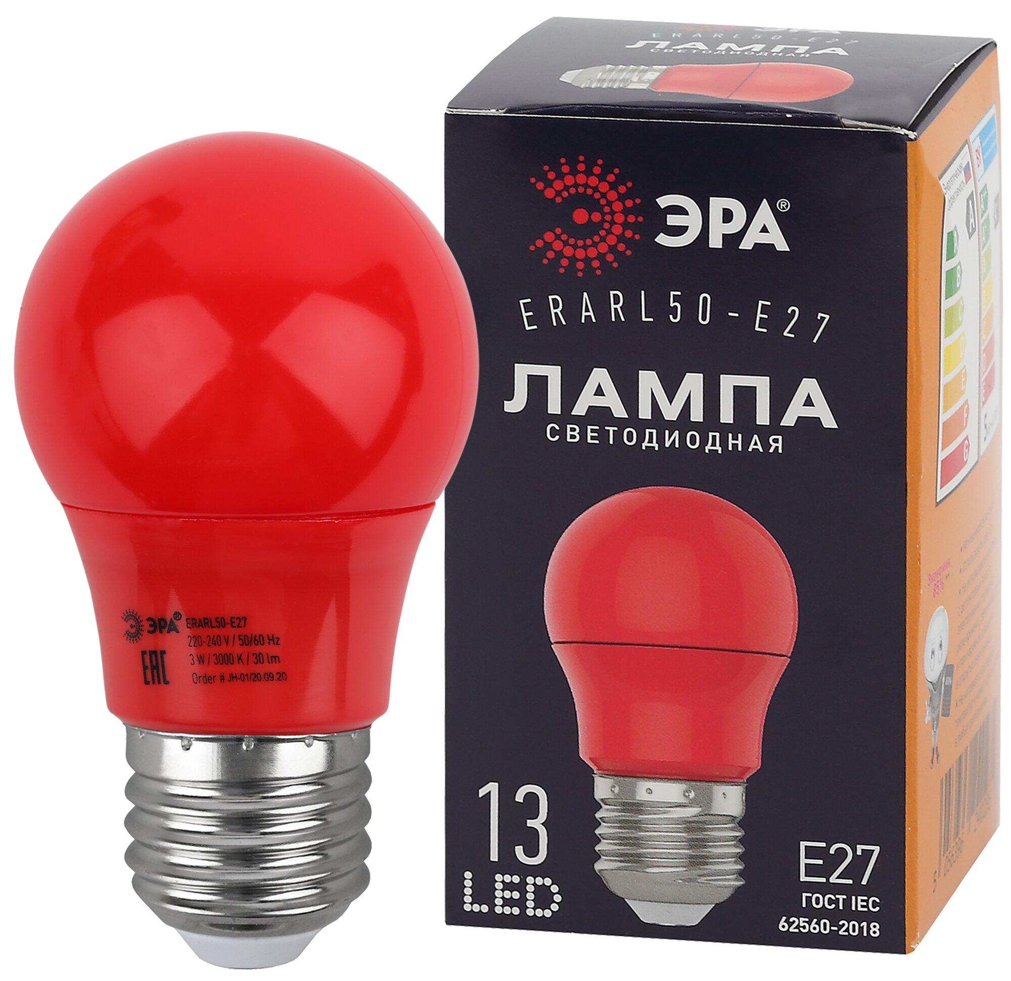 Лампа ERARL50-E27 ЭРА LED A50-3W-E27 ЭРА (диод. груша красн 13SMD 3W E27 для белт-лайт) 1шт