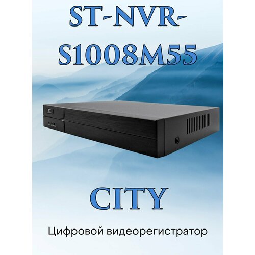 Видеорегистратор цифровой ST-NVR S1008M55 City 5799₽