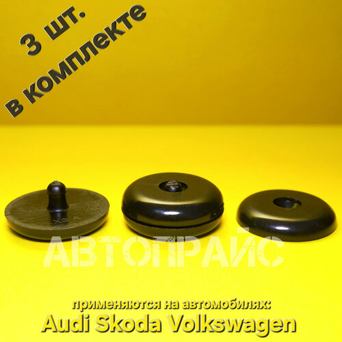 Клипса ремня безопасности вольсваген _ 3 шт 320₽