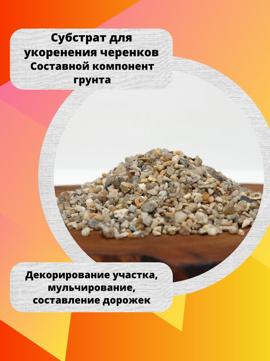 Речной песок "Рецепты дедушки Никиты", сухой, фр 2,5-5,0, гранулы, 2 кг - фотография № 9