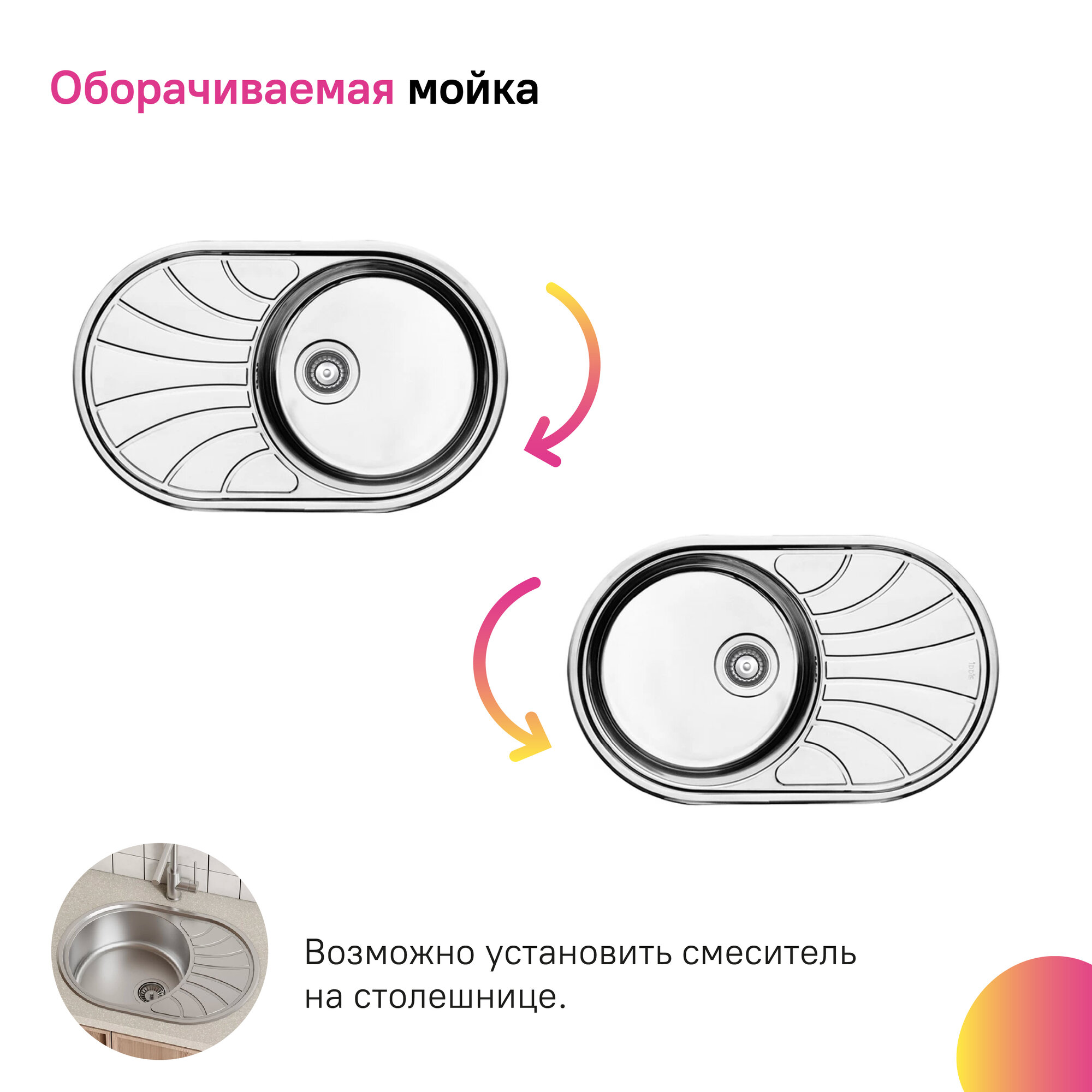 Мойка кухонная IDDIS 770х480х180 - фото №5