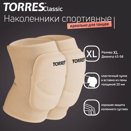 Наколенники спортивные TORRES Classic PRL11016XL-04, размер XL, бежевые