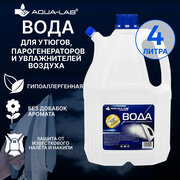 Вода для утюга, глажки и отпаривателей одежды AQUA-LAB-VODA-FLATIRON-4L