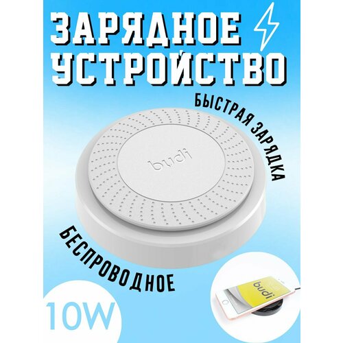 Беспроводное зарядное устройство Budi 10W 10 вт автомобильная беспроводная зарядная площадка для bmw x3 g01 x4 g02 2018 2022 2019 2020 2021 быстрое зарядное устройство для телефона зарядная площадк