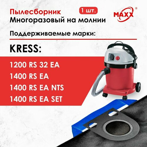 Мешок - пылесборник многоразовый на молнии для пылесоса KRESS 1400 RS EA