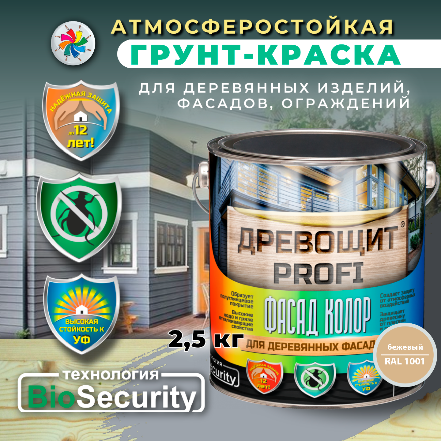 Грунт-краска Красковия Древощит Profi Фасад Колор