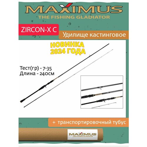 удилище кастинговое maximus zircon c 29mh 10 42гр Удилище кастинговое Maximus ZIRCON-X C 24M 2,4m 7-35g