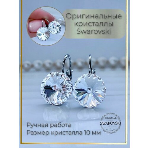 Серьги Серьги Crystal 10 мм, медицинская сталь, кристаллы Swarovski, размер/диаметр 10 мм, бесцветный, серебряный ювелирная бижутерия серьги ромб покрытые золотом с кристаллами swarovski