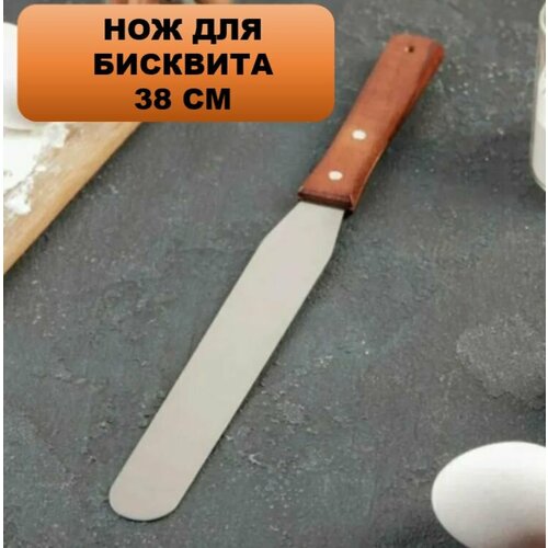 Шпатель кондитерский металлический 38см 310₽