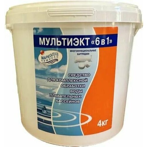 МультиЭкт 6 в 1, 4кг , картриджи, комплексное средство для дезинфекции и очистки бассейнов