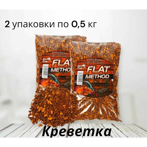 Флэт-метод фидер гранулы 2 уп. Креветка