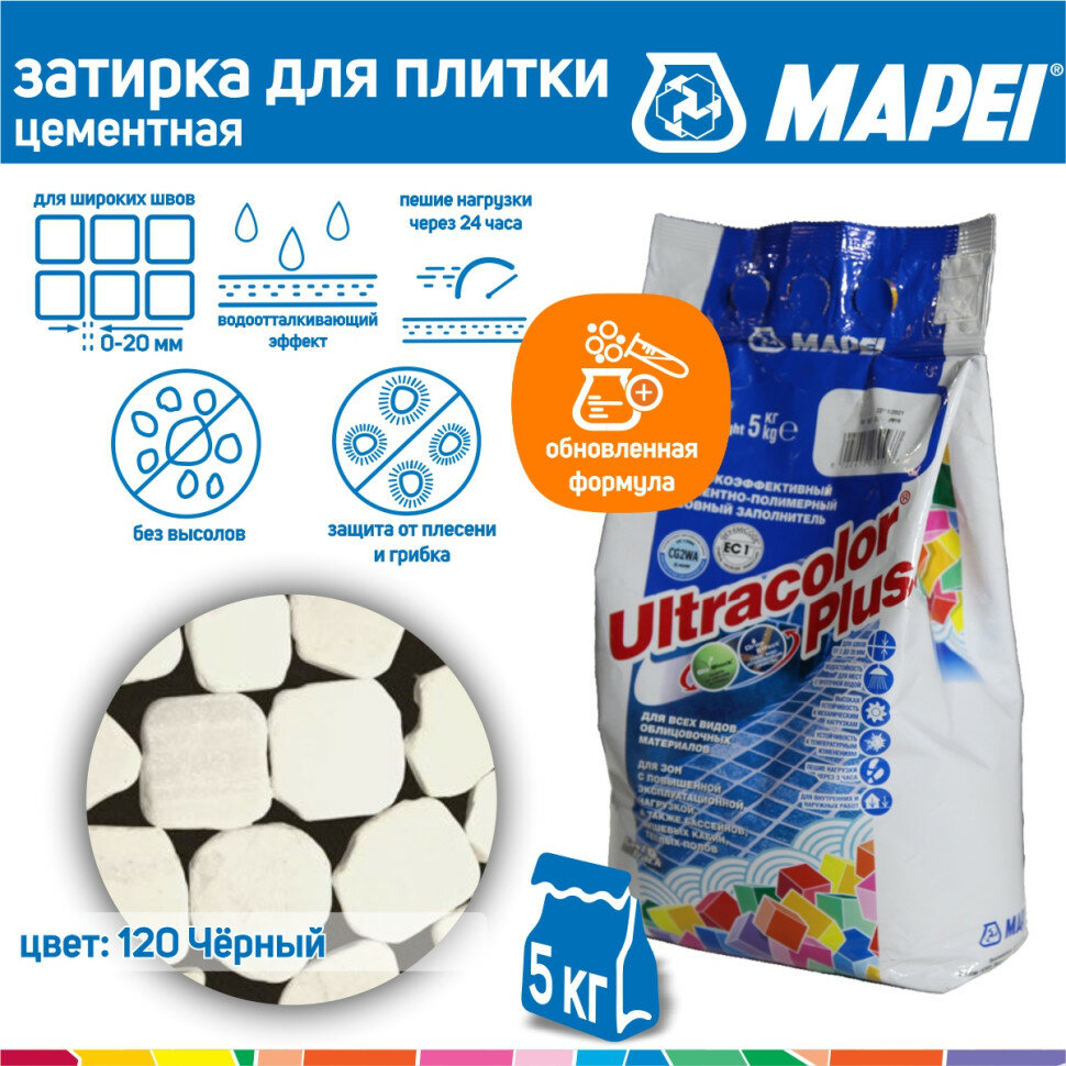 Затирка Mapei Ultracolor Plus №120 черная 5 кг