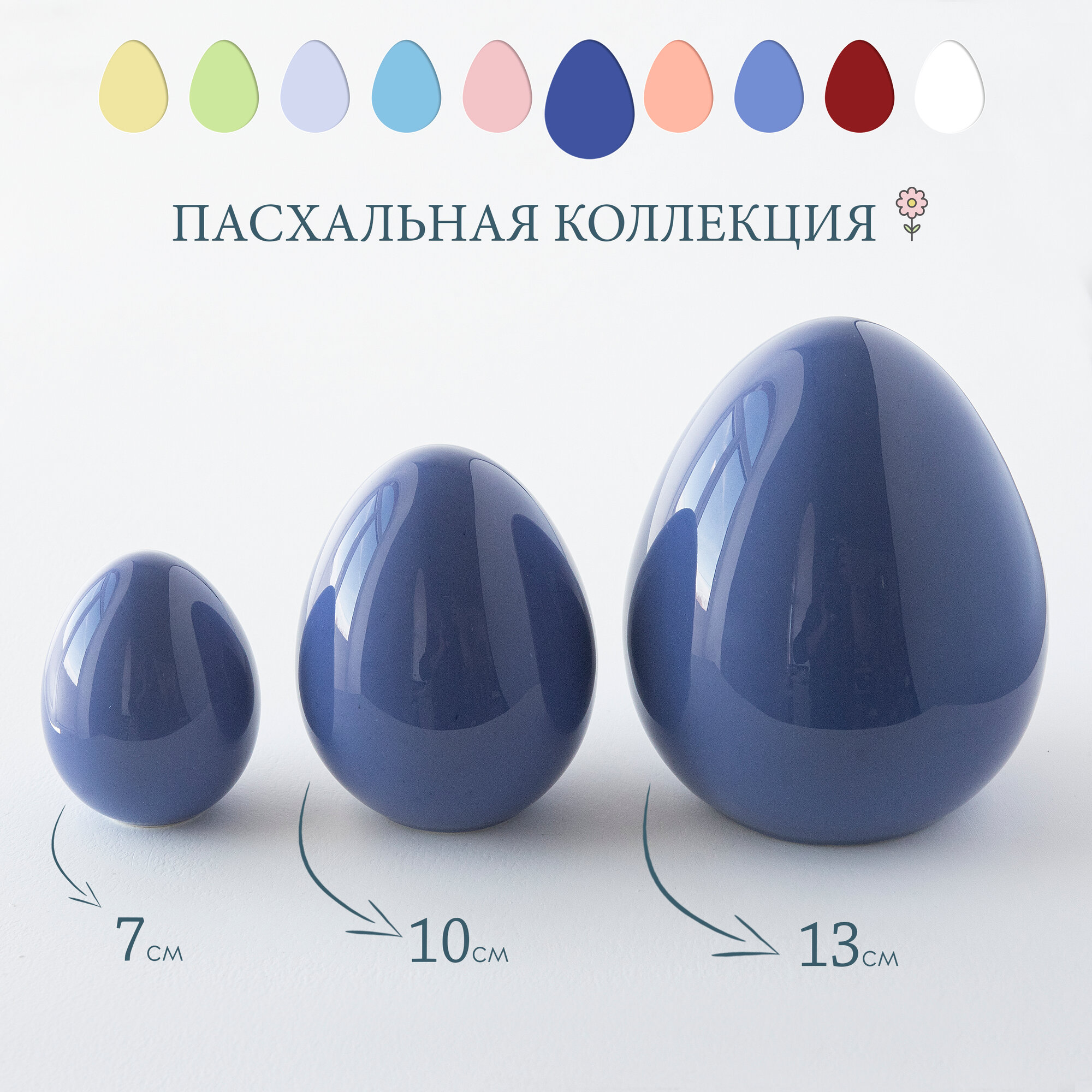 Пасхальное яйцо Hill & Mill Egg Small, керамика, 7см, индиго — фото 1