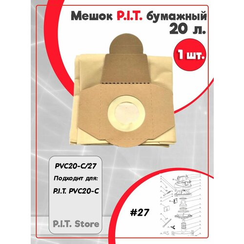 Мешки для пылесоса P.I.T. PVC20-C бумажные