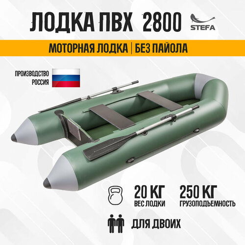 Лодка ПВХ Стефа 2800МС Зеленая скоростная лодка hj806b зеленая