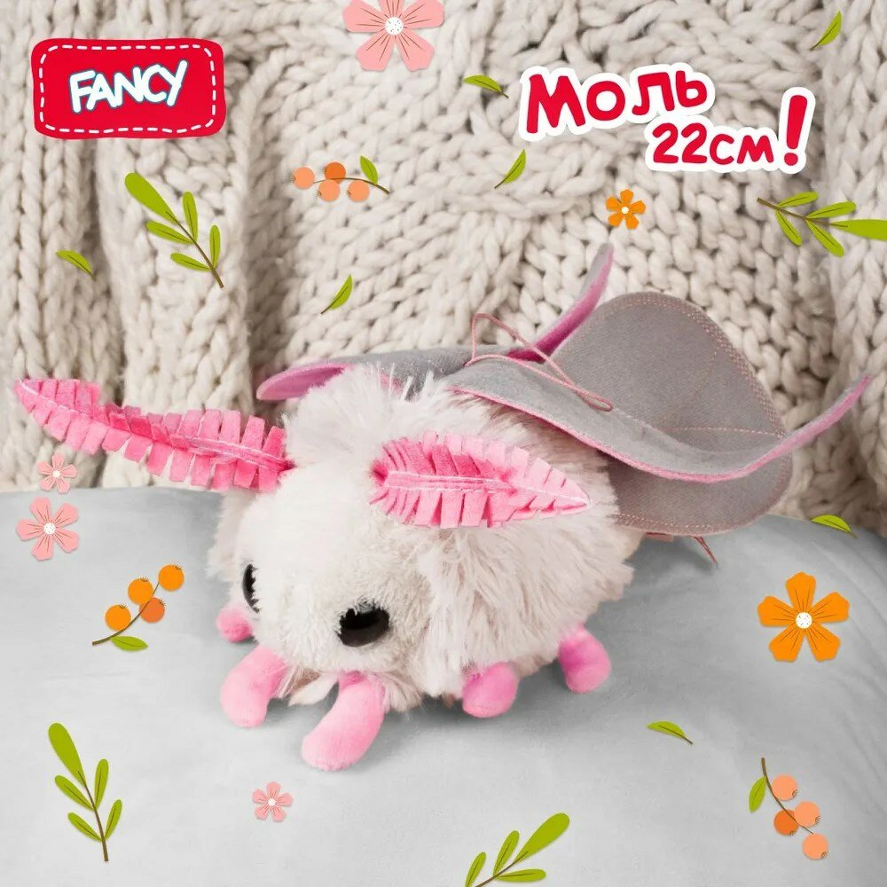 Мягкая игрушка FANCY "Моль" (розовая)