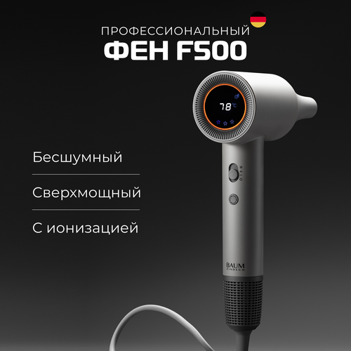 Фен для волос BAUM ZINDECH F500 профессиональный 1349900₽