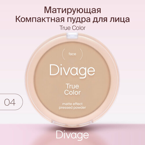 DIVAGE Пудра компактная True color 1 шт. 04 Sand 9 г divage пудра компактная true color 1 шт 01 fair 9 г