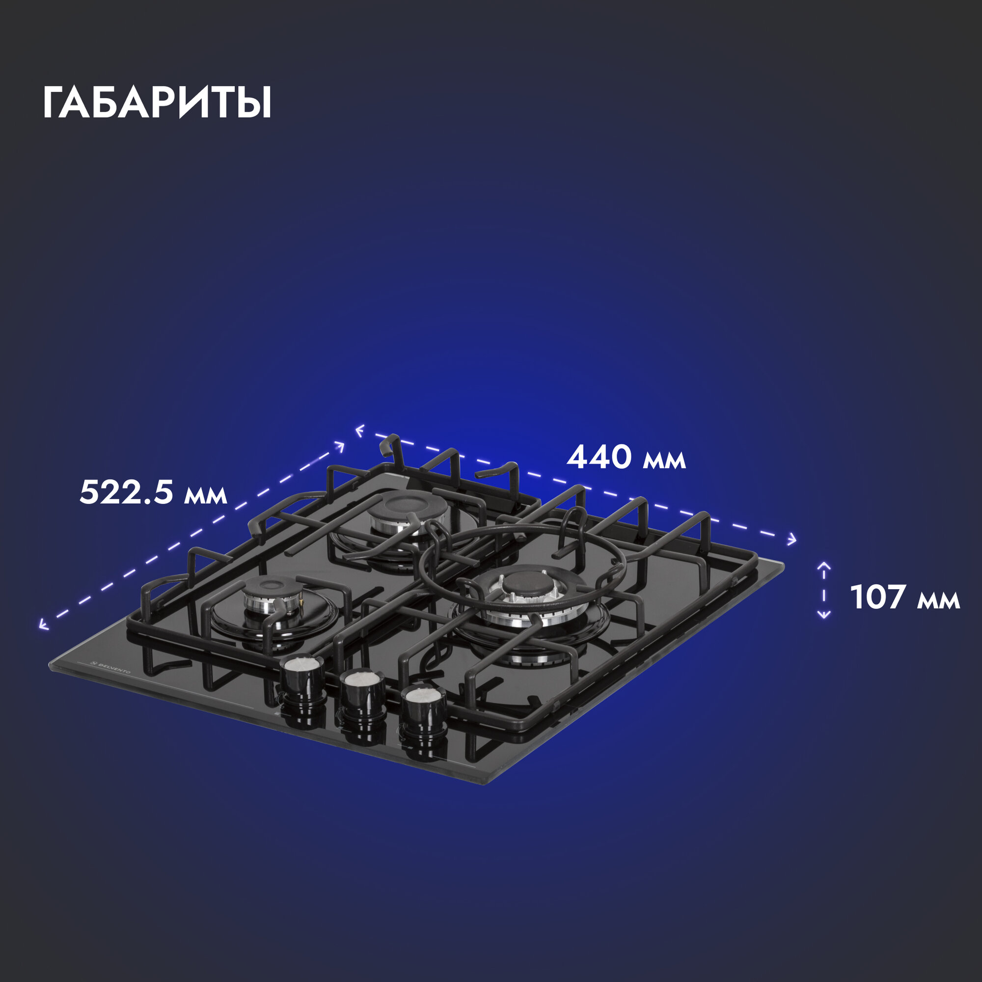 Газовая варочная панель Delvento V45H35S001 - фотография № 6