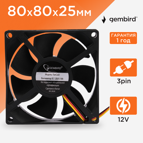 Система охлаждения для корпуса Gembird FANCASE, черный кулер для корпуса gembird 80mm 80mm 25mm fancase