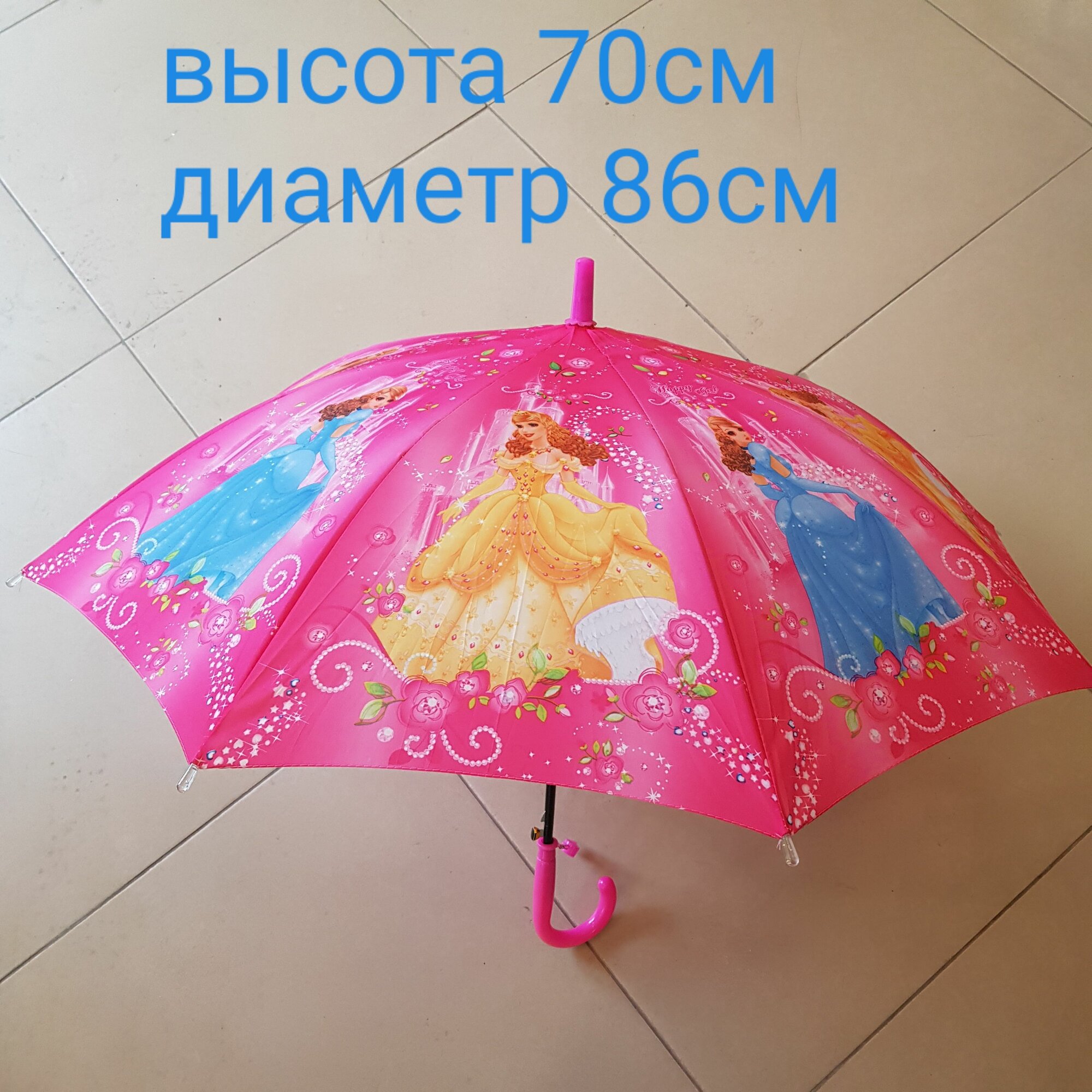 Зонт-трость Сима-ленд 