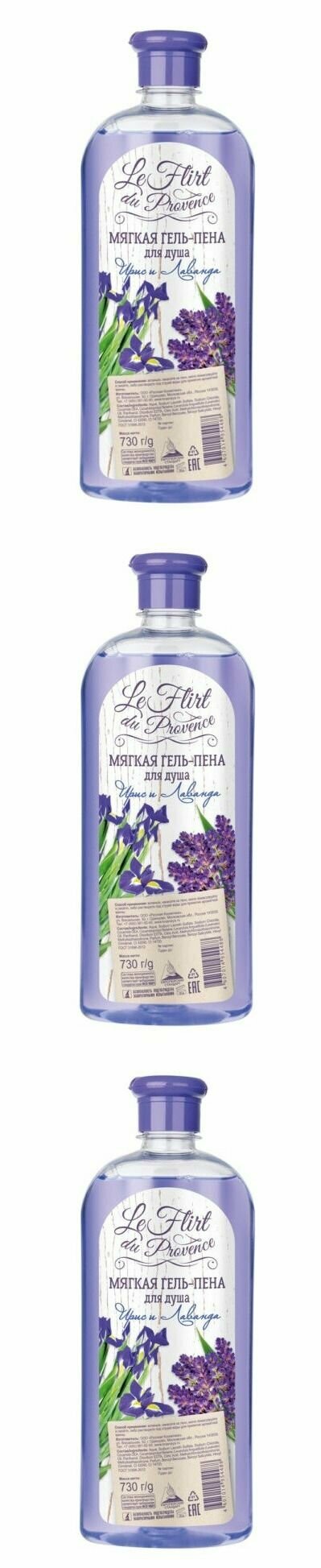 Le Flirt Du Provence Гель-пена Ирис и Лаванда, 730 г, 3 шт.