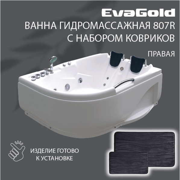 Гидромассажная ванна EvaGold OLB-807 R 120х170х65