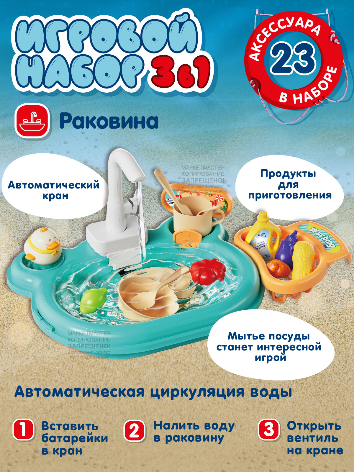 Развивающий игровой центр 2в1, рыбалка/аквапарк, игровая кухня/раковина, для мальчиков/девочек, JB0211622