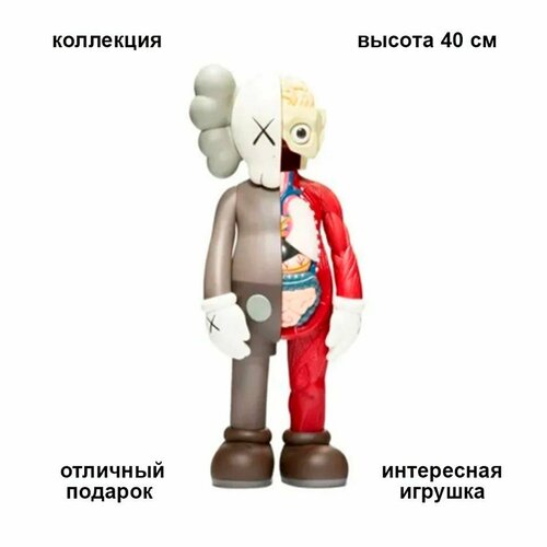 Коллекционная игрушка Kaws Companion 40 см Anatomy коллекционная редкая игрушка kaws