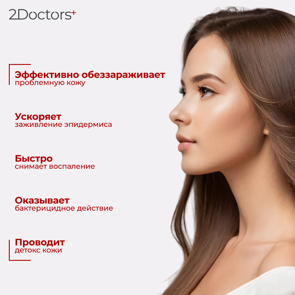 Препараты От Угревой Сыпи Сыворотка для лица от прыщей с матирующим эффектом №04 2Doctors, 30 мл