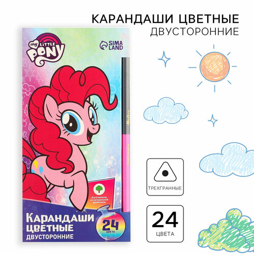 Карандаши цветные 24 цвета, двусторонние, My Little pony (1шт.)