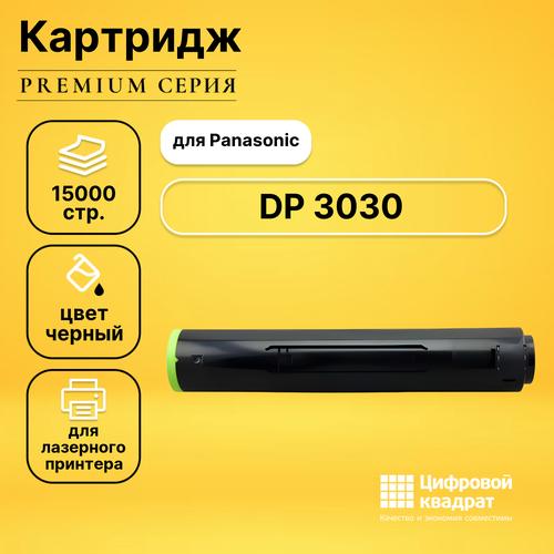 Картридж DS для Panasonic DP 3030 совместимый тефлоновый вал для panasonic dp 3030 dp 2310 dp 2330