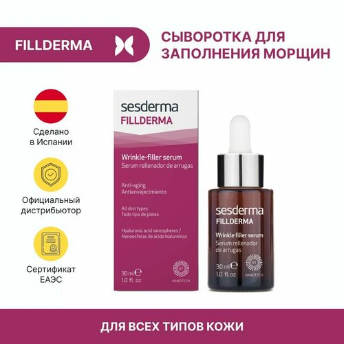 Sesderma FILLDERMA SERUM - Наполняющая cыворотка для заполнения всех типов морщин, с лифтинг эффектом, 30мл sesderma oceanskin moisturizing serum увлажняющая сыворотка для лица для всех типов кожи 30 мл