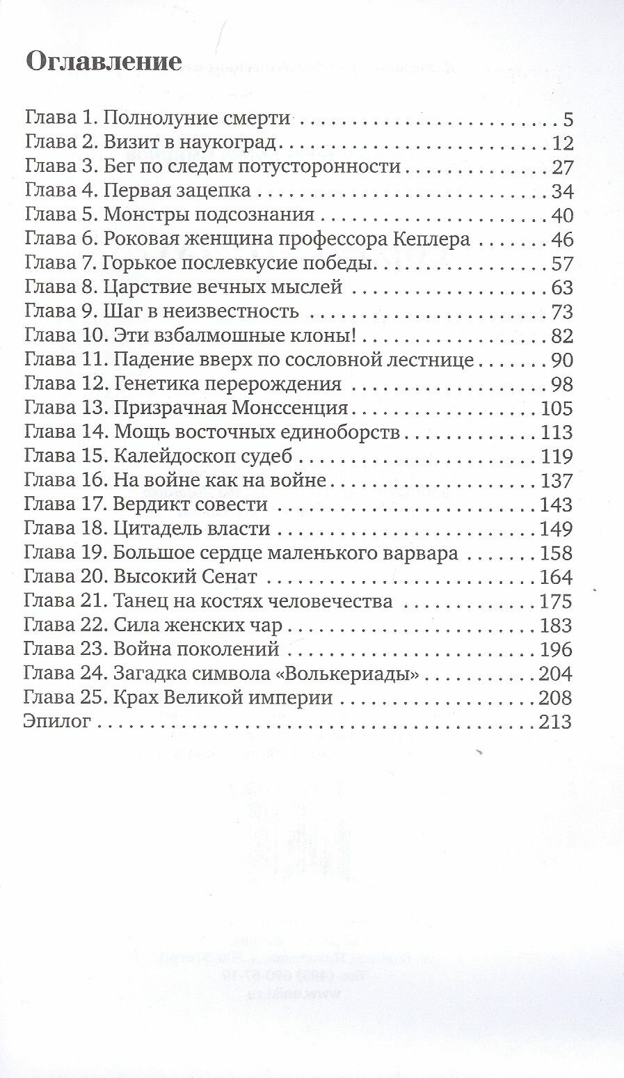 Город Сириус (Смирнов Георгий Константинович) - фото №5
