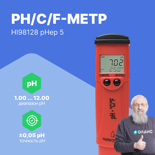 HI98128 pHep 5  //F-   