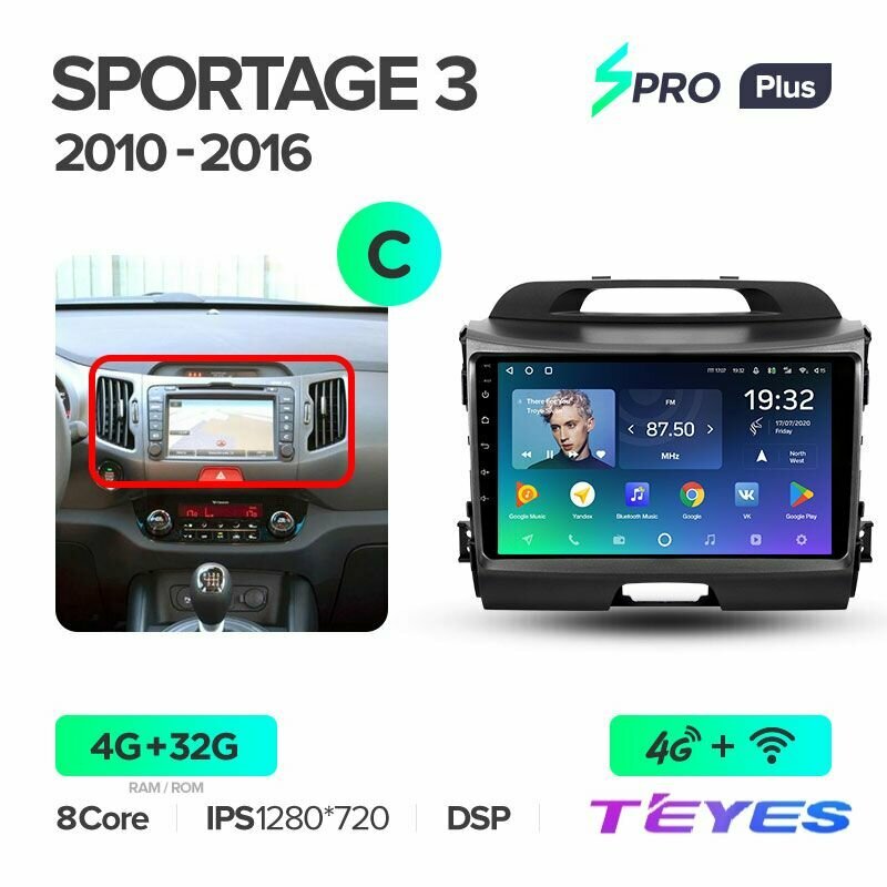 Магнитола Teyes SPRO+ 4/32GB для Kia Sportage 3 2010-2016 (Комплектация C), штатная магнитола, 8-ми ядерный процессор, IPS экран, DSP, 4G, Wi-Fi, 2 DIN