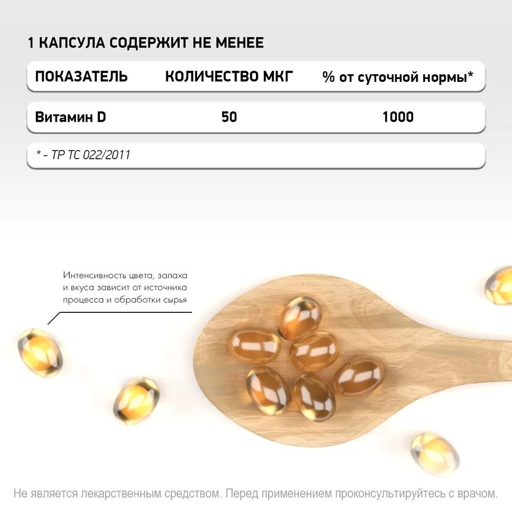 Витамин D Витамин Д3 2000 МЕ 50 мкг / БАД для иммунитета Иммуномодулятор 120 кап. NaturalSupp