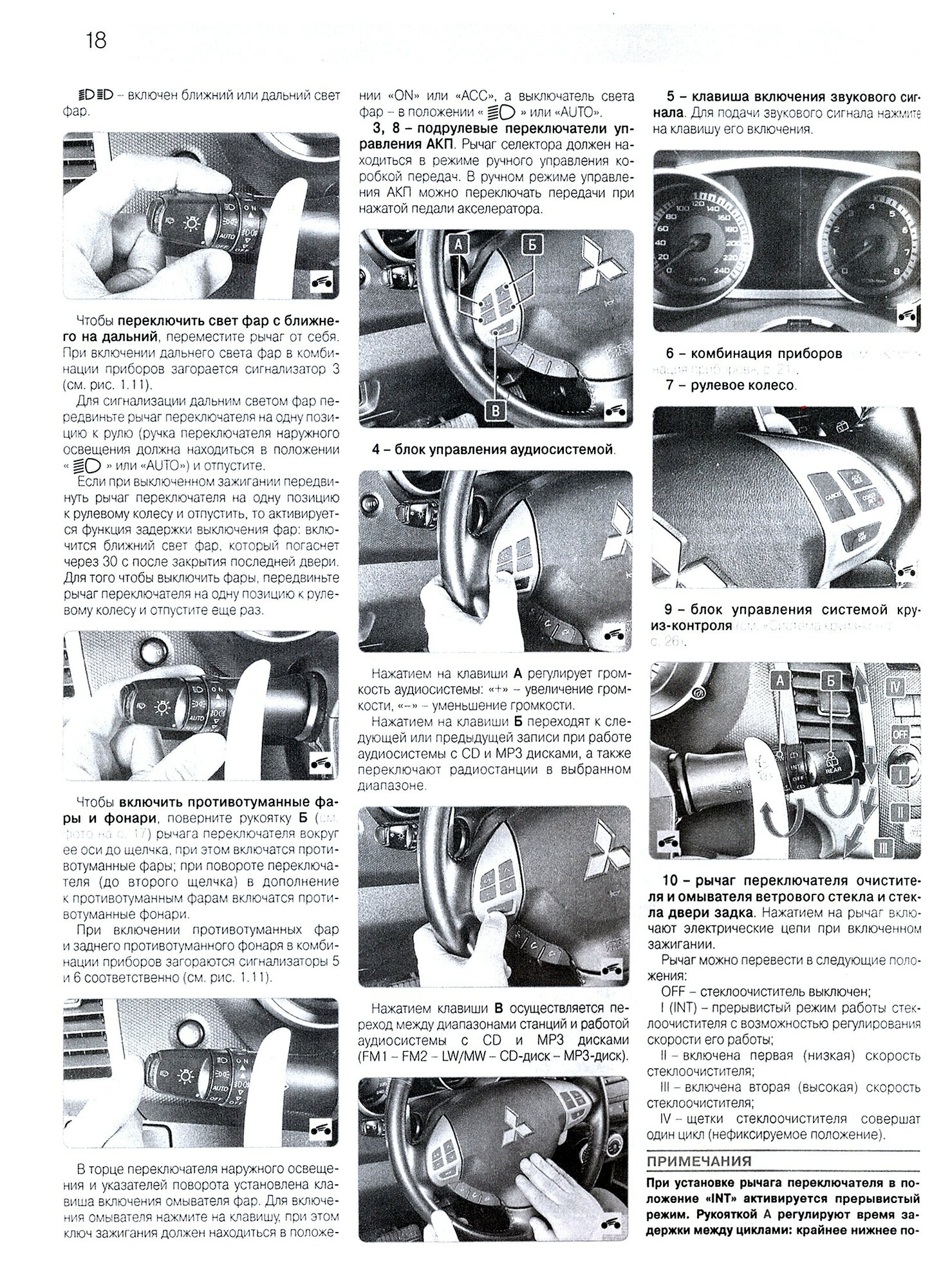Mitsubishi Outlander XL с 2007 г. Руководство по эксплуатации, техническому обслуживанию и ремонту - фото №2