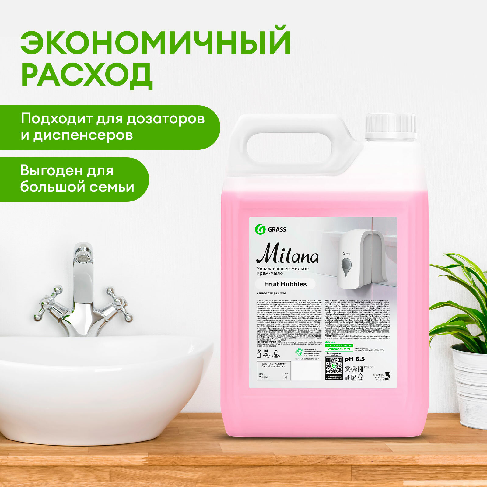 Жидкое крем мыло Grass Milana fruit bubbles, 5 литров