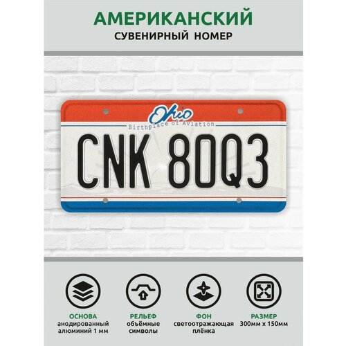 Сувенирный автомобильный номер Америка Япония