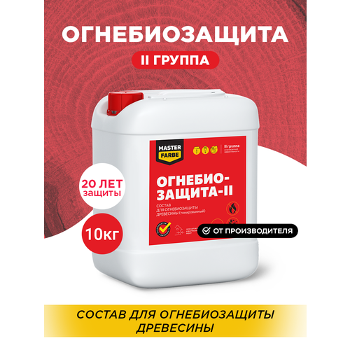 Огнебиозащита 2 группа Masterfarbe тонированный готовый состав 10 кг