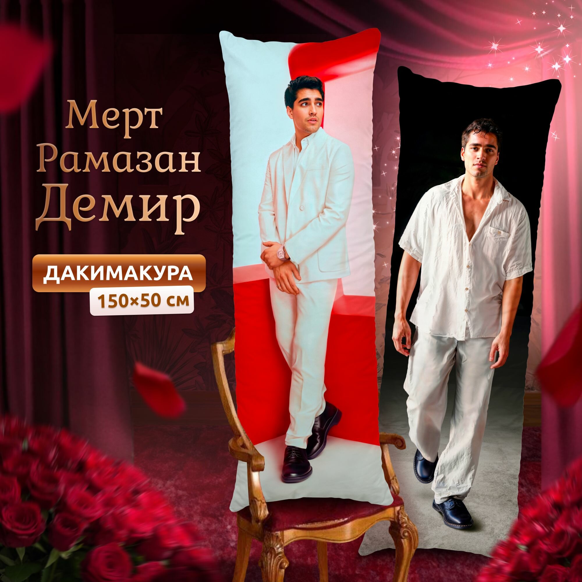 Дакимакура подушка длинная для обнимашек с принтом Мерт Рамазан Демир (Mert Ramazan Demir) Зимородок 150х50 см
