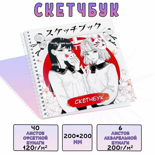 Скетчбук блокнот в твердой обложке для рисования и маркеров