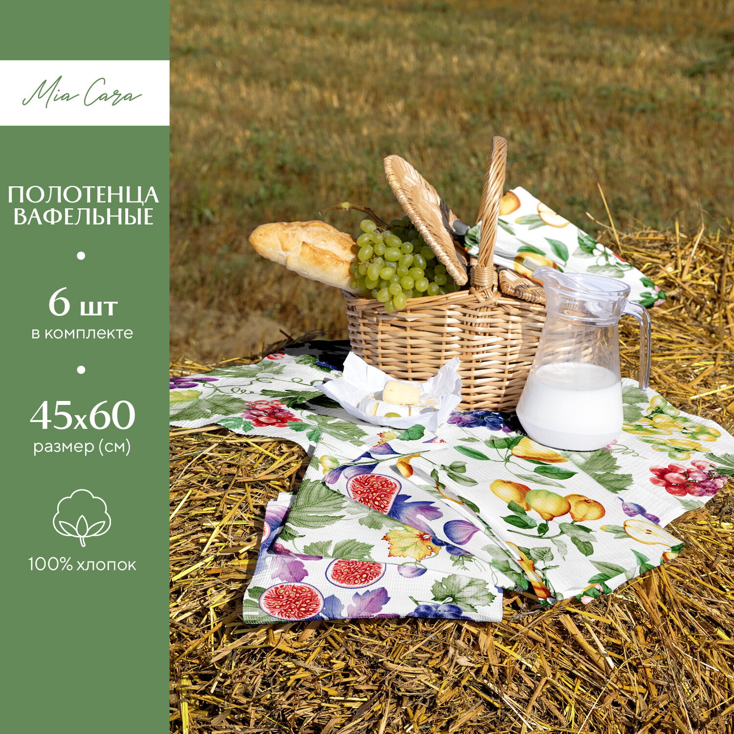 фото Набор полотенец Mia Cara 30461-30462 , плотность ткани 210 г/м²